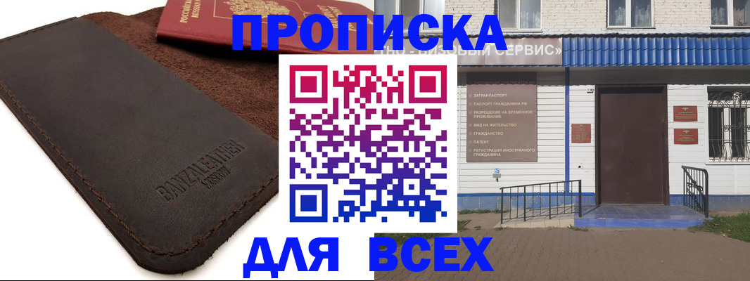 регистрация для дет. сада в Аше