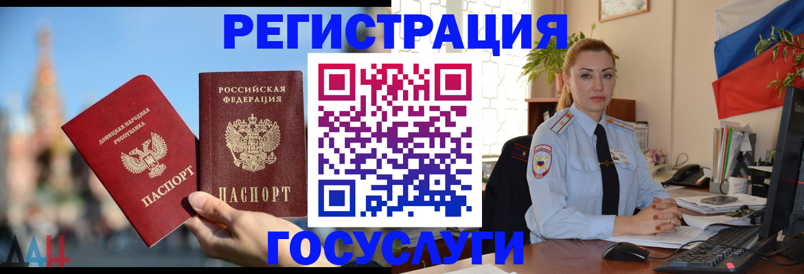 миграционный учет в Аше